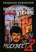 ���������� ��������  "���������� ������������, ��� ��������-2"