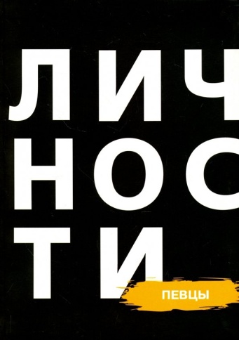 Певцы | Юрий Белецкий фото 1