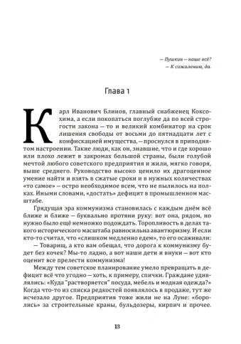 Суровая Родина. Сказки под дымным небом | Сергей Колков фото 4