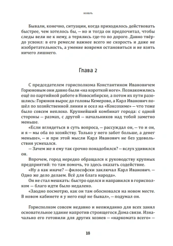 Суровая Родина. Сказки под дымным небом | Сергей Колков фото 9
