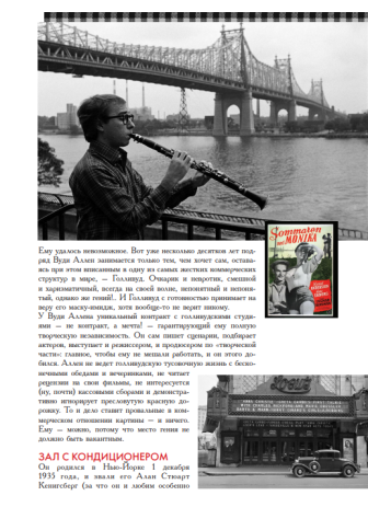 Альманах «Режиссеры театра и кино» | Юрий Белецкий фото 2