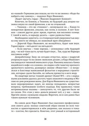 Суровая Родина. Сказки под дымным небом | Сергей Колков фото 7