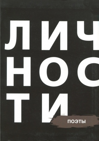 Поэты | Юрий Белецкий фото 1