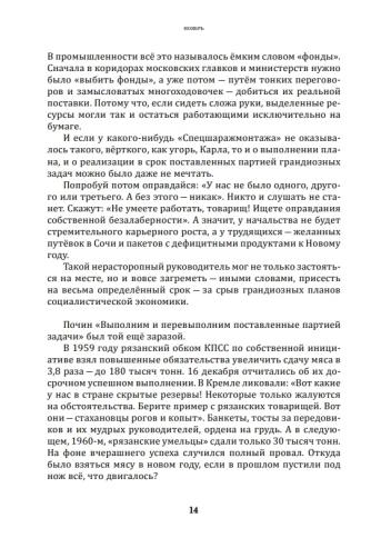 Суровая Родина. Сказки под дымным небом | Сергей Колков фото 5