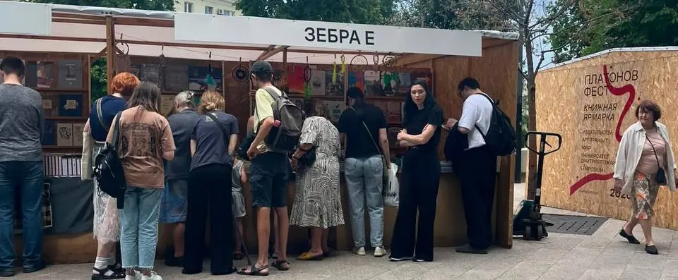 Издательство «Зебра Е» представило свою программу на юбилейном Платоновском фестивале в Воронеже
